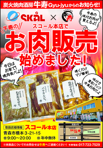 冷凍肉販売